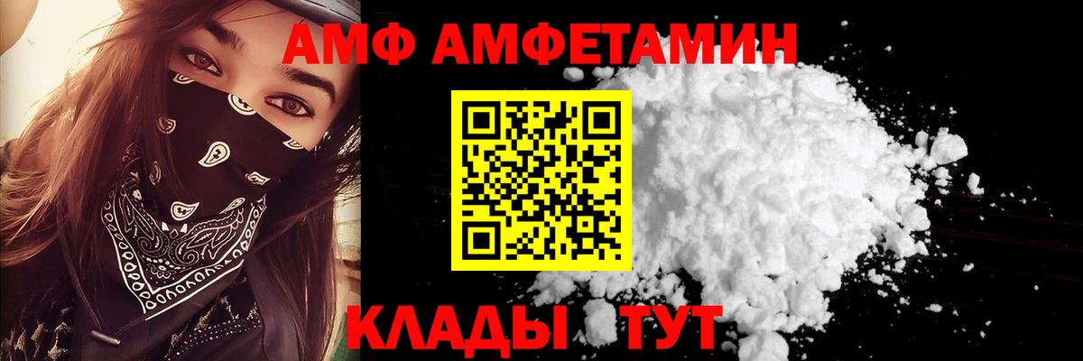 АМФ VHQ  Вход с VPN  АМФ  Холмск 