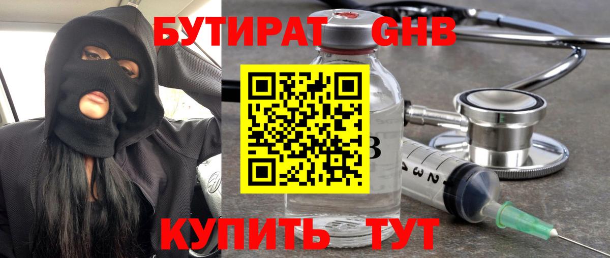 БУТИРАТ оксана  Вход с VPN  Холмск 