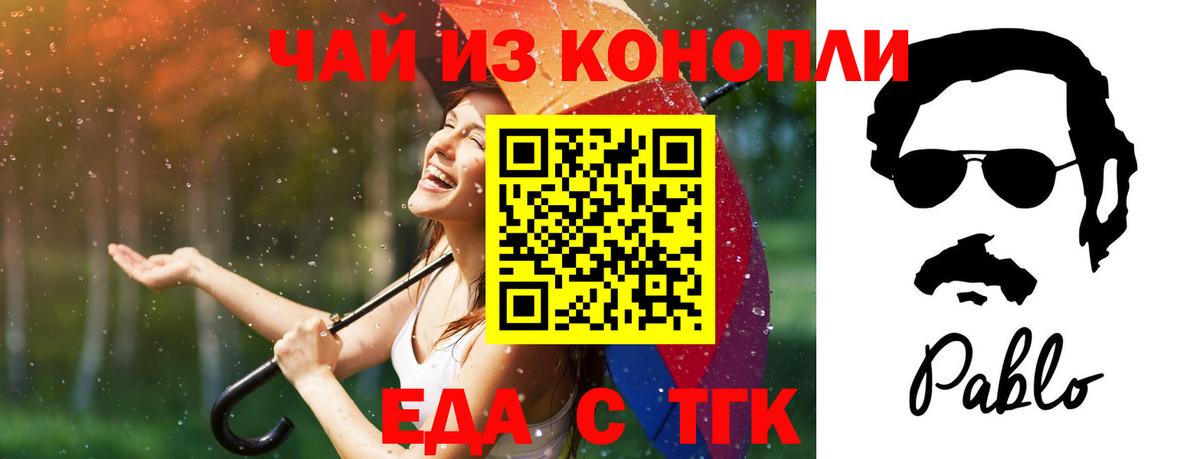 Печенье с ТГК конопля Холмск