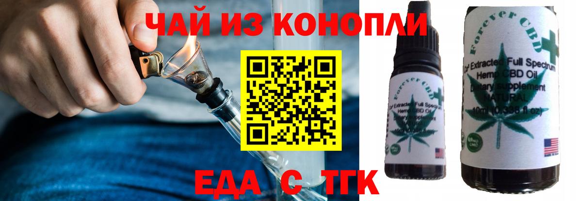 Canna-Cookies конопля  Вход с VPN  Холмск 