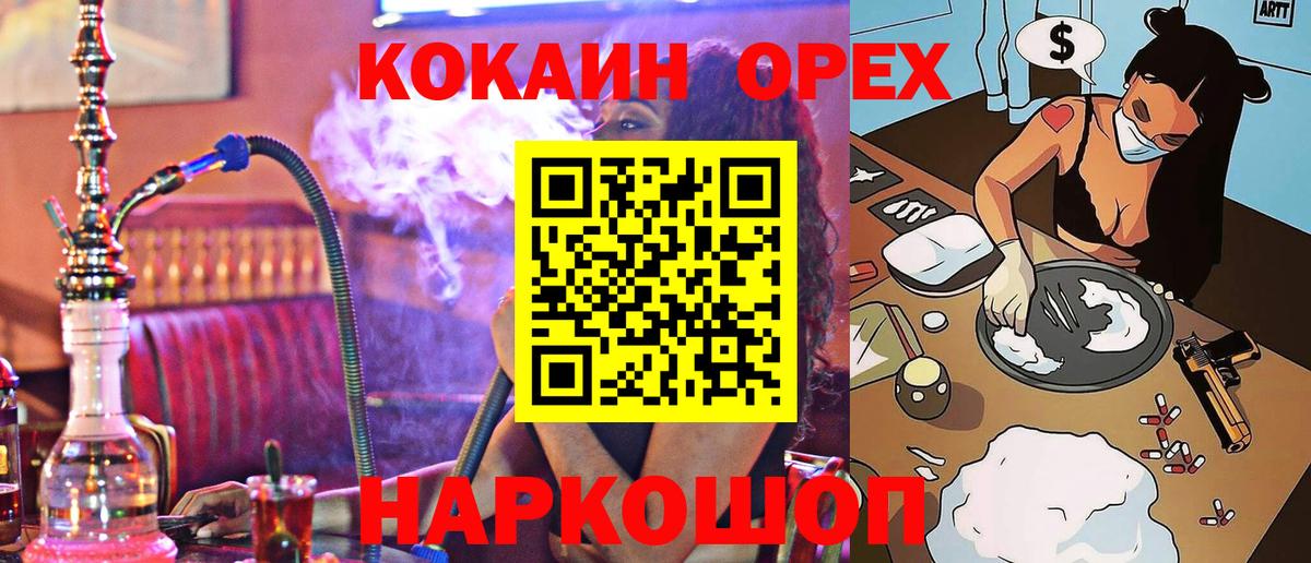 Холмск  КОКАИН FishScale  Вход с VPN  как найти закладки  КОКАИН 97% 