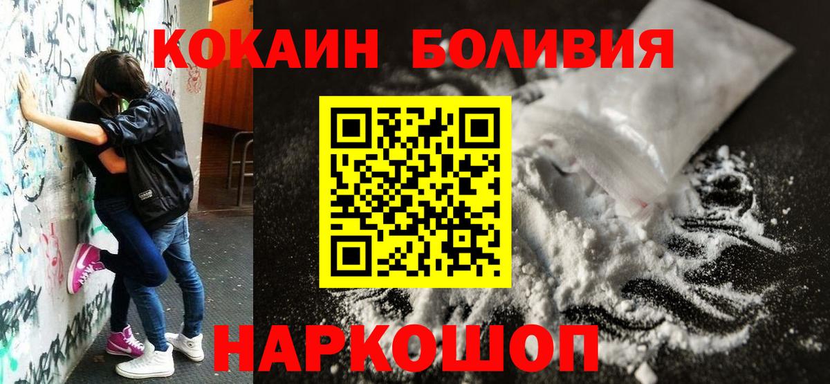 Cocaine Fish Scale Холмск