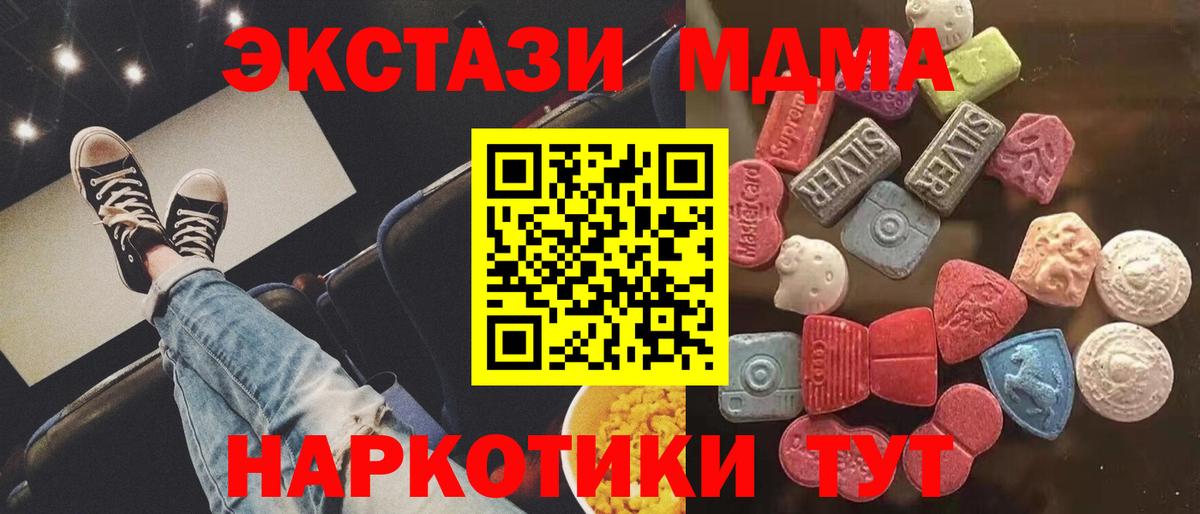 Экстази 250 мг Холмск