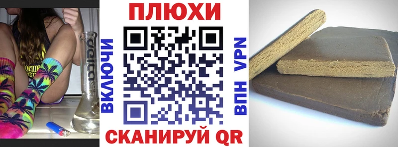 ГАШ hashish площадка Telegram Холмск