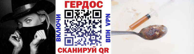купить наркотик Холмск Героин VHQ