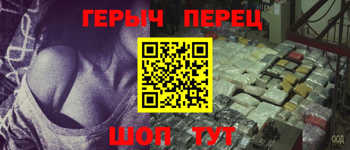 Холмск  Героин хмурый  Вход с VPN 