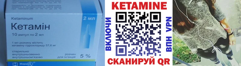KRAKEN как войти  Холмск  КЕТАМИН VHQ 