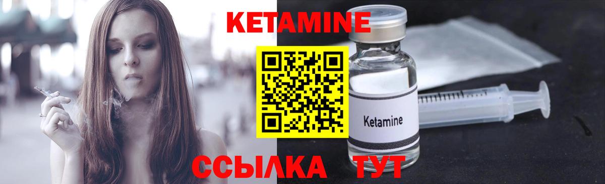 КЕТАМИН ketamine  Вход с VPN  Холмск 
