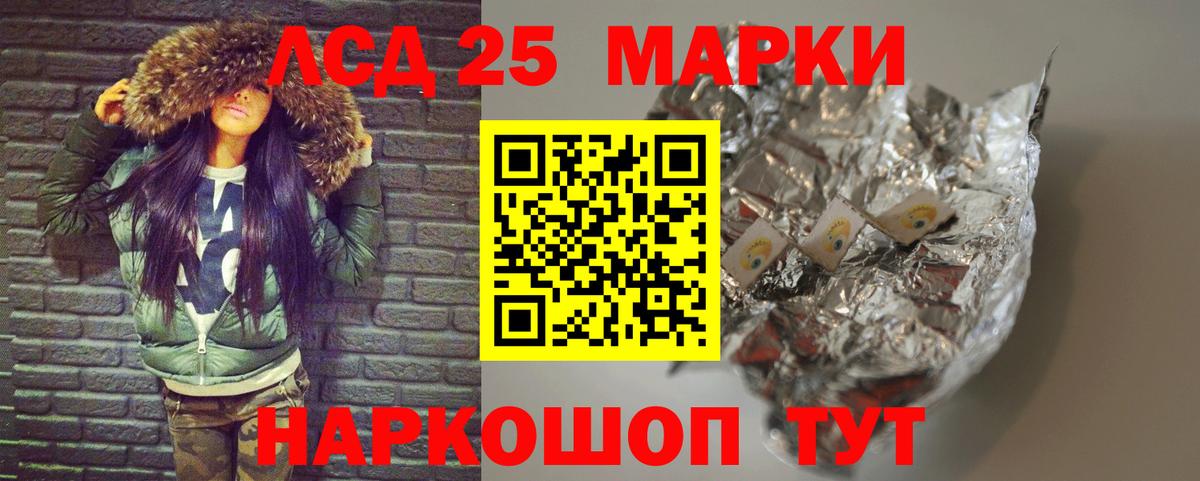 LSD-25 экстази кислота  Вход с VPN  Холмск  LSD-25 экстази кислота 