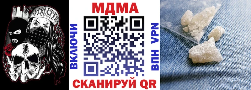 МДМА crystal  магазин продажи наркотиков  Холмск 