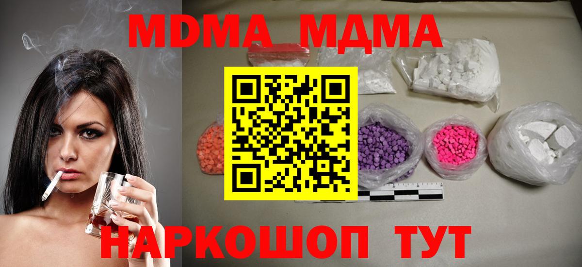МДМА VHQ Холмск