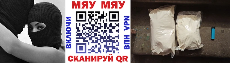 Меф кристаллы Холмск