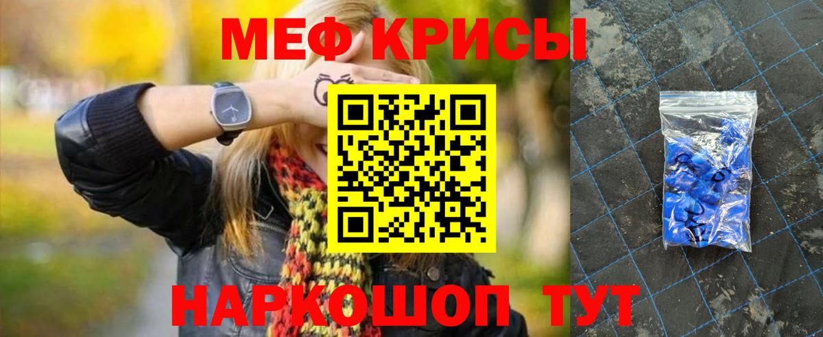 Меф кристаллы Холмск