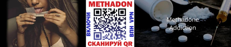 МЕТАДОН VHQ  цена наркотик  Холмск 