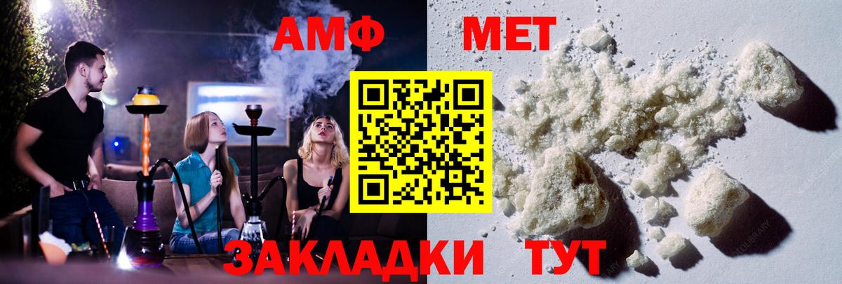 Метамфетамин Methamphetamine  Метамфетамин Methamphetamine  Холмск  Вход с VPN 