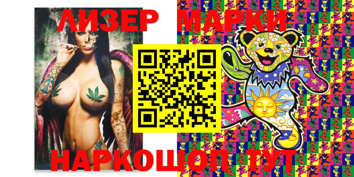 Марки N-bome 1,8мг Холмск