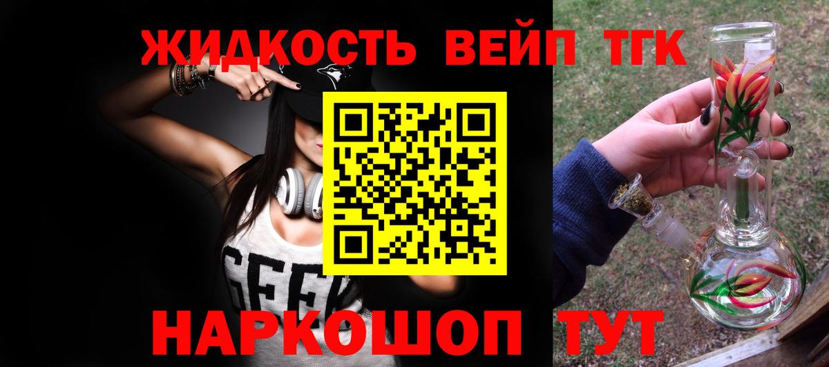 Холмск  купить  сайты  Вход с VPN  Дистиллят ТГК вейп с тгк 